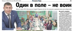 Один в поле - не воин