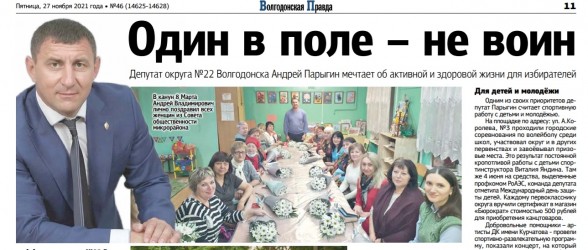 Один в поле - не воин
