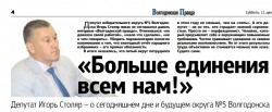 Больше единения всем нам!