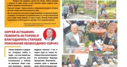 Помнить историю и благодарить старшее поколение необходимо сейчас