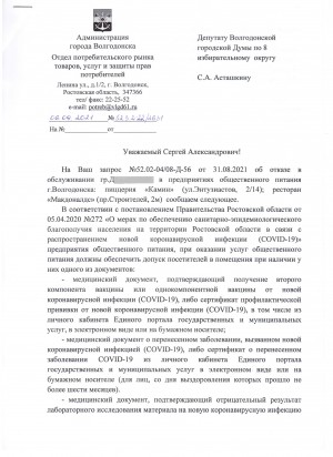 Работа с обращениями граждан, поступивших в общественную приемную депутата по 8 округу