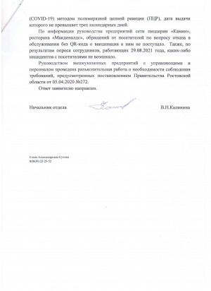Работа с обращениями граждан, поступивших в общественную приемную депутата по 8 округу