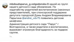 Помощь от депутата. 22 округ.