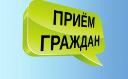 Расписание планируемых депутатами онлайн-приёмов граждан в апреле