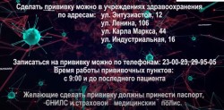 Волгодонцам напоминают о необходимости вакцинации