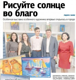 Рисуйте солнце во благо
