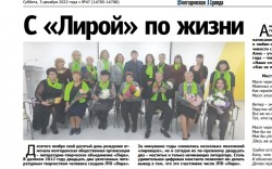С «Лирой» по жизни