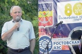 Добрый округ с открытой душой