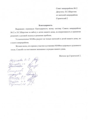 Наше общее дело