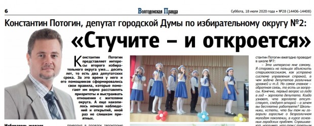 Стучите и откроется