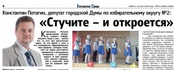 Стучите и откроется