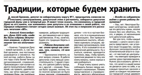Традиции, которые будем хранить