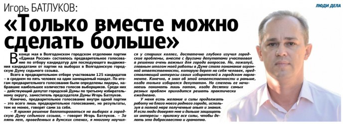 Только вместе можем сделать больше