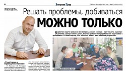 Решать проблемы, добиваться целей и праздновать победы МОЖНО ТОЛЬКО  ВМЕСТЕ