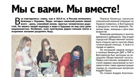 Мы с Вами мы вместе
