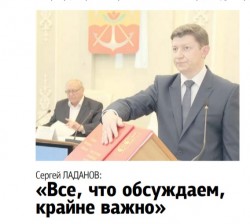 Все, что обсуждаем, крайне важно