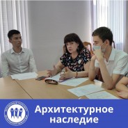 Молодые парламентарии обсудили методы сохранения культурного наследия