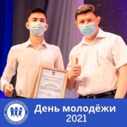 Молодых парламентариев наградили в День молодежи