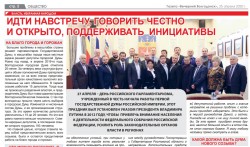 Идти навстречу,говорить честно и открыто,поддерживать инициативы