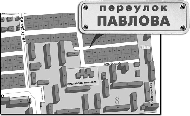 pavlov_copy.jpg